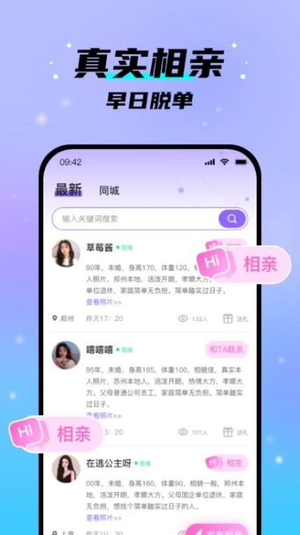 中年之恋移动版