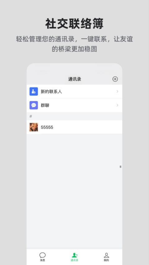 国科优选官方版截图