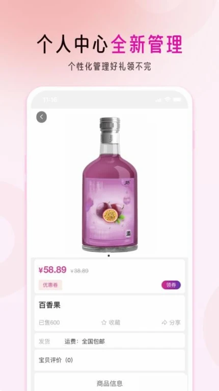 慕果官网版截图