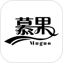 慕果官网版精简版