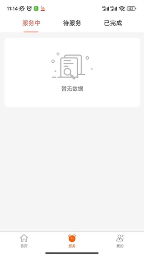 叮客云技师F3手机版互通版