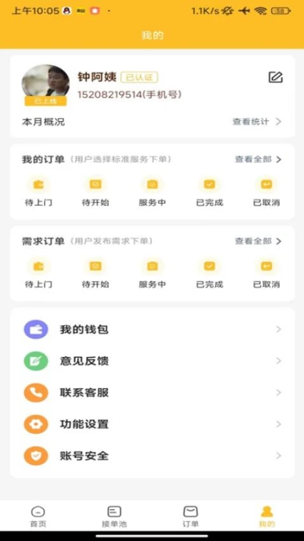 众象工匠移动版