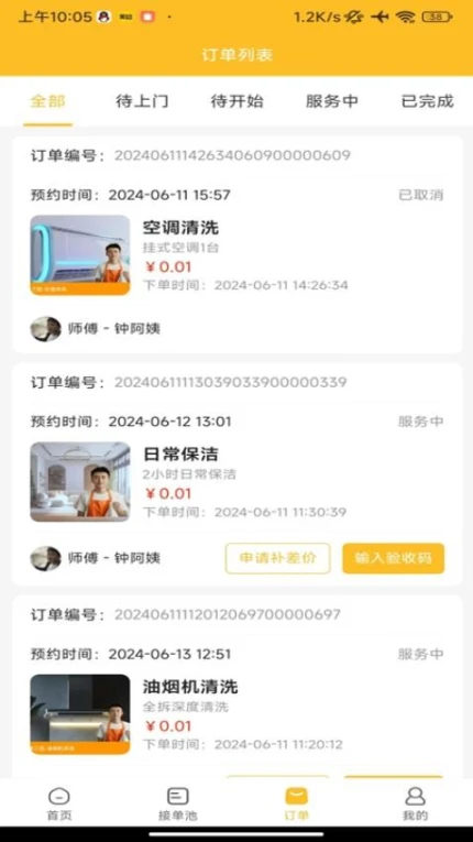 众象工匠移动版