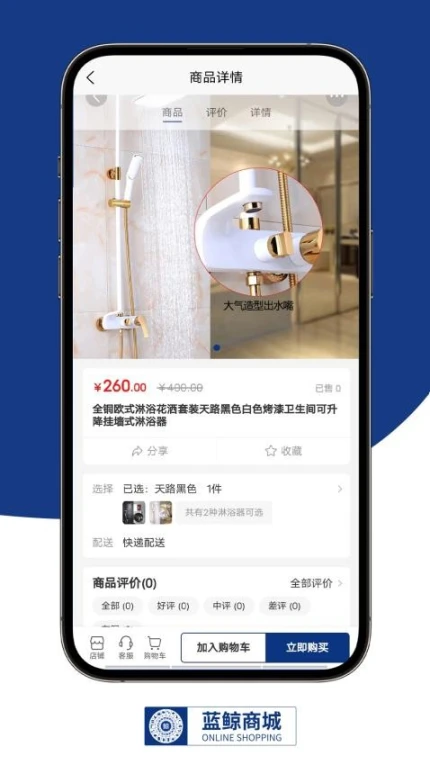 蓝鲸商城最新版
