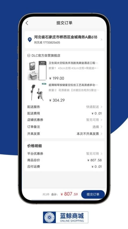 蓝鲸商城最新版