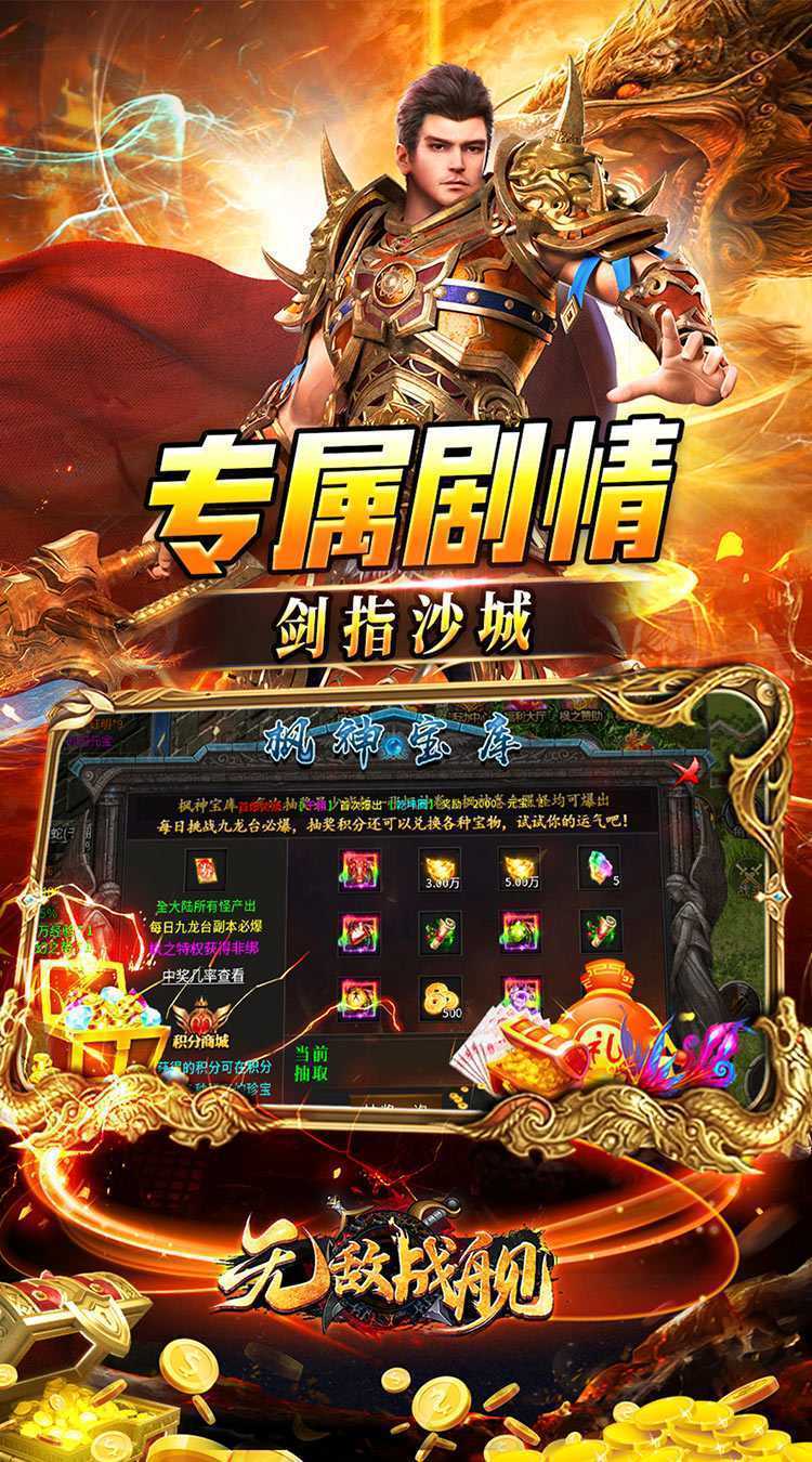 无敌战舰（沉默爆充无限刀）正版