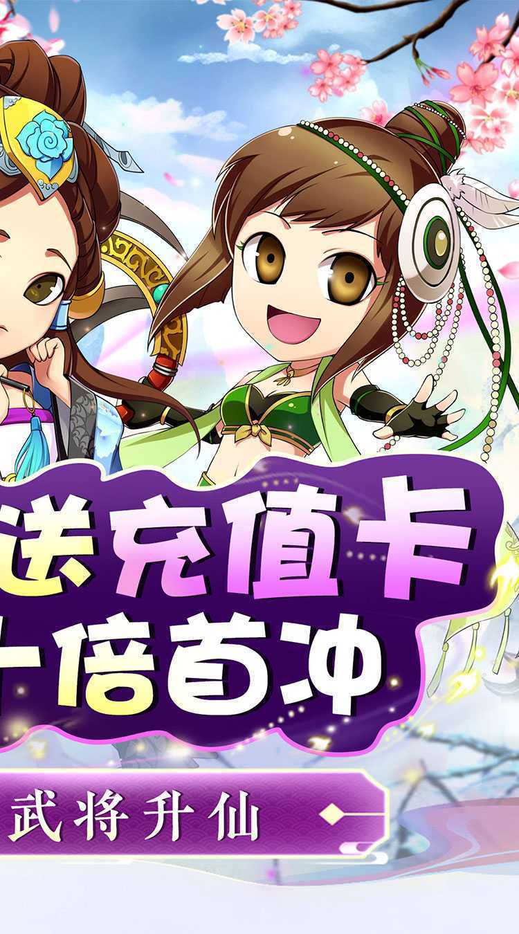 二十四小时（0.1折刷充乱世三国）精简版
