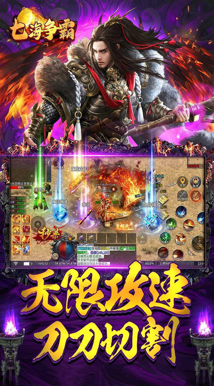 七海争霸（复古传奇福利版）最新