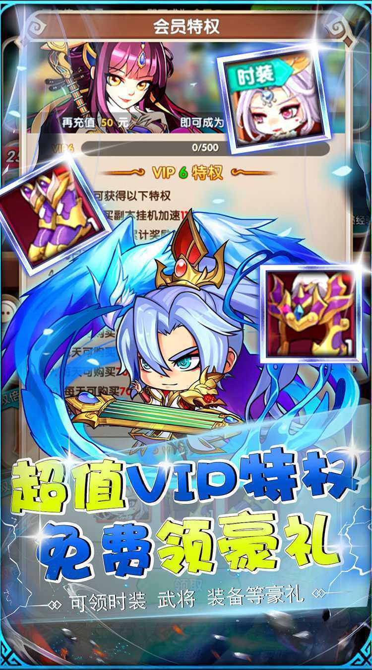 萌斗魏蜀吴（0.1折乱世争霸）中文版