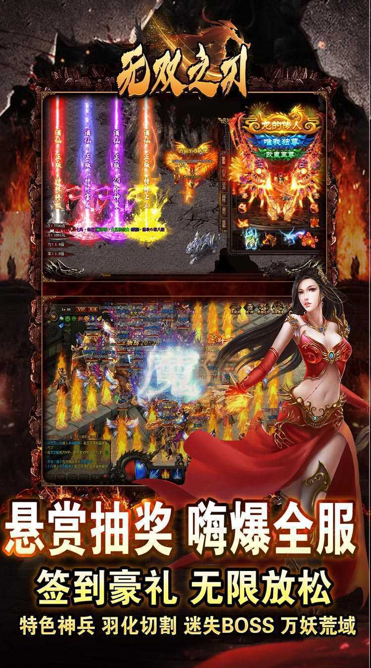 无双之刃（福利全爆狂送）手游