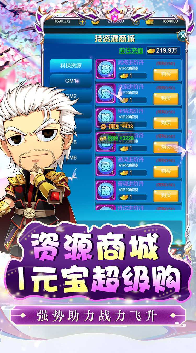 二十四小时（0.1折刷充乱世三国）精简版