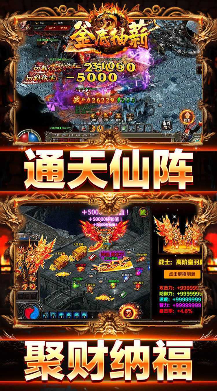 釜底抽薪（超暗三职业传说）极速版
