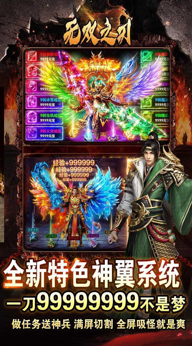 无双之刃（福利全爆狂送）手游