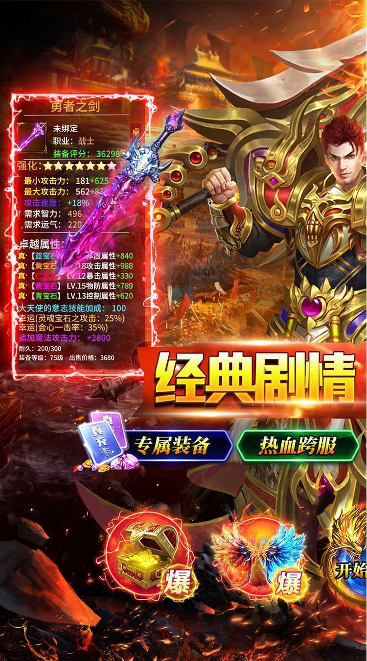 无敌战舰（沉默爆充无限刀）正版