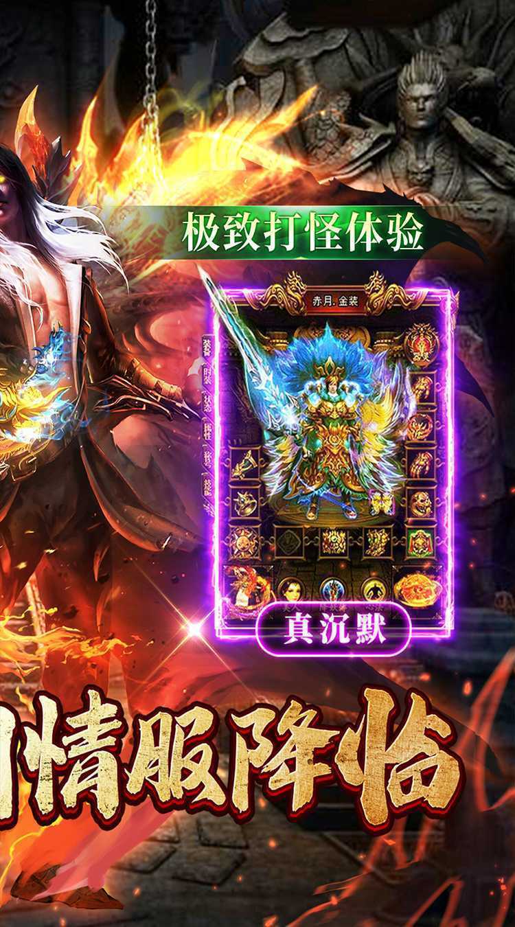 烈焰皇城（传奇沉默专享）正版
