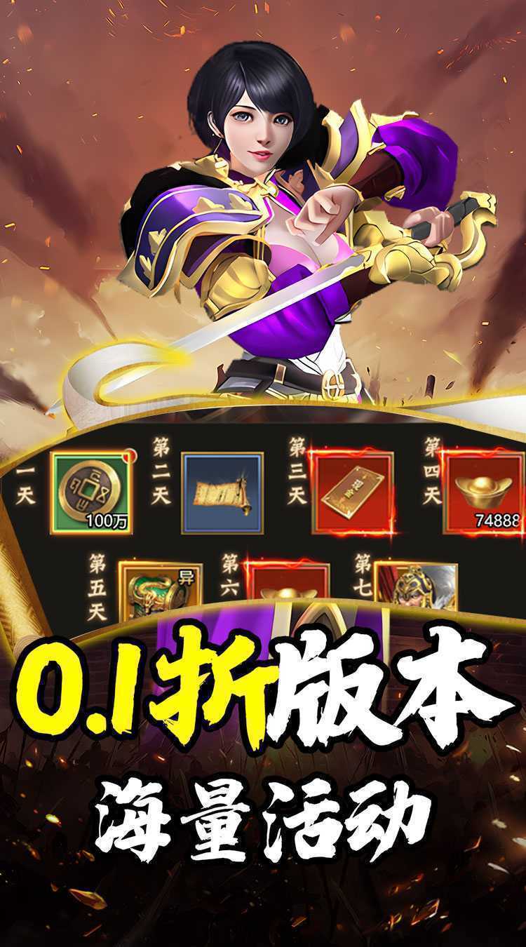 斗破神（武圣免费送0.1折）官方下载