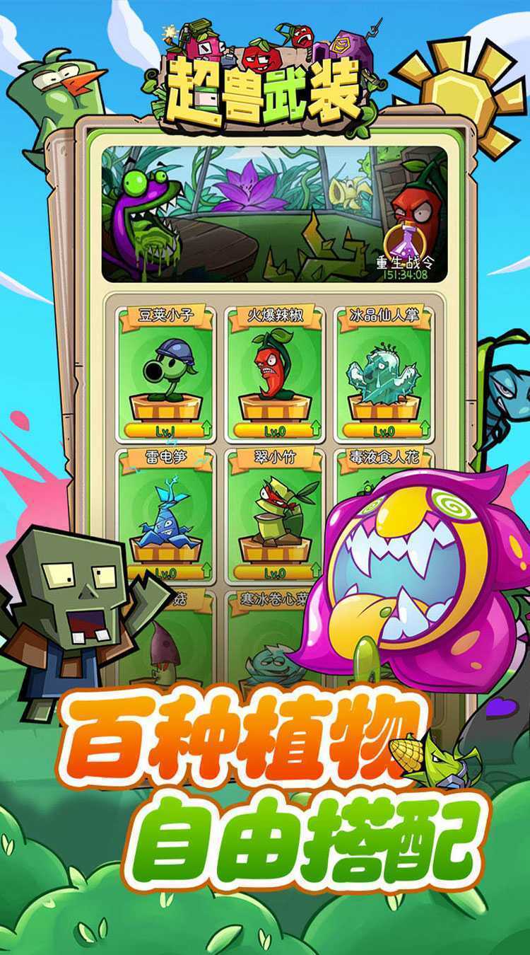 超兽武装（魔性塔防）手机版