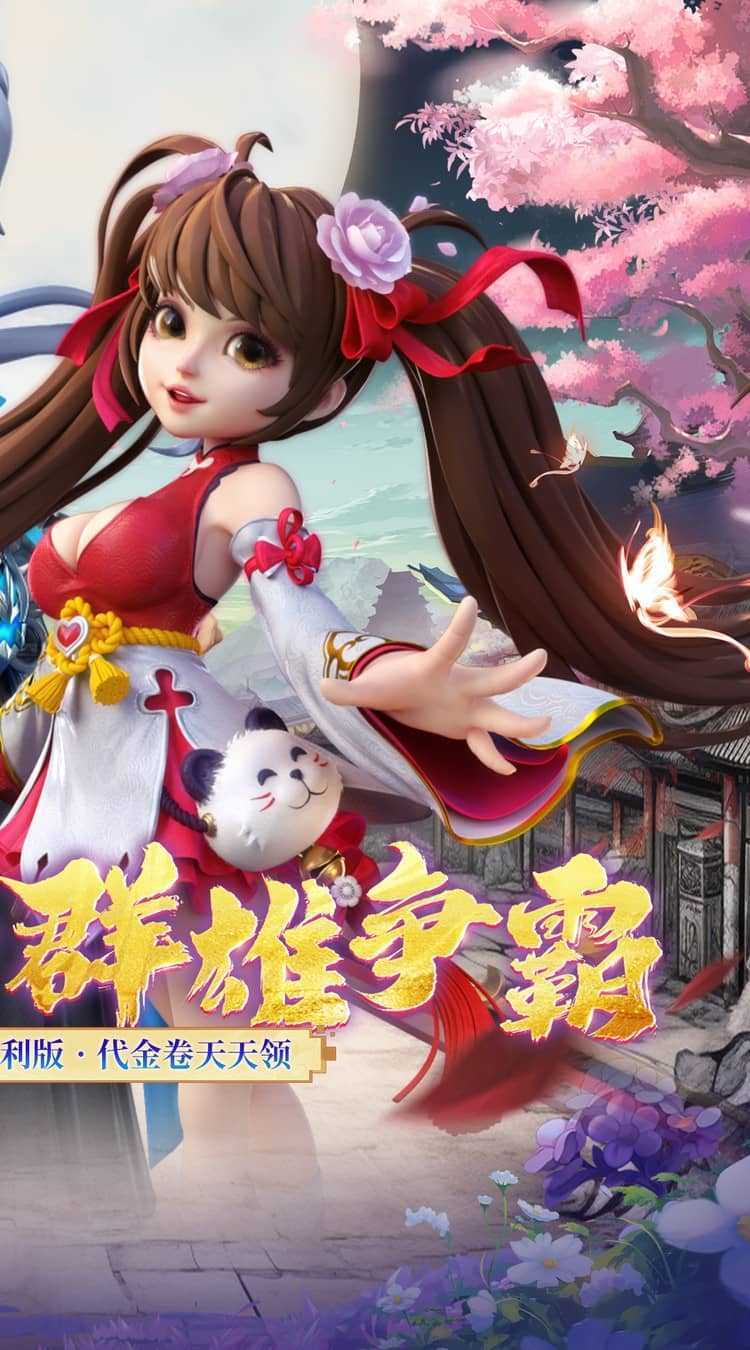 神州豪侠（0.05折千元代金福利版）极速版