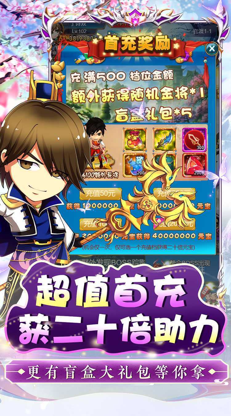 二十四小时（0.1折刷充乱世三国）精简版