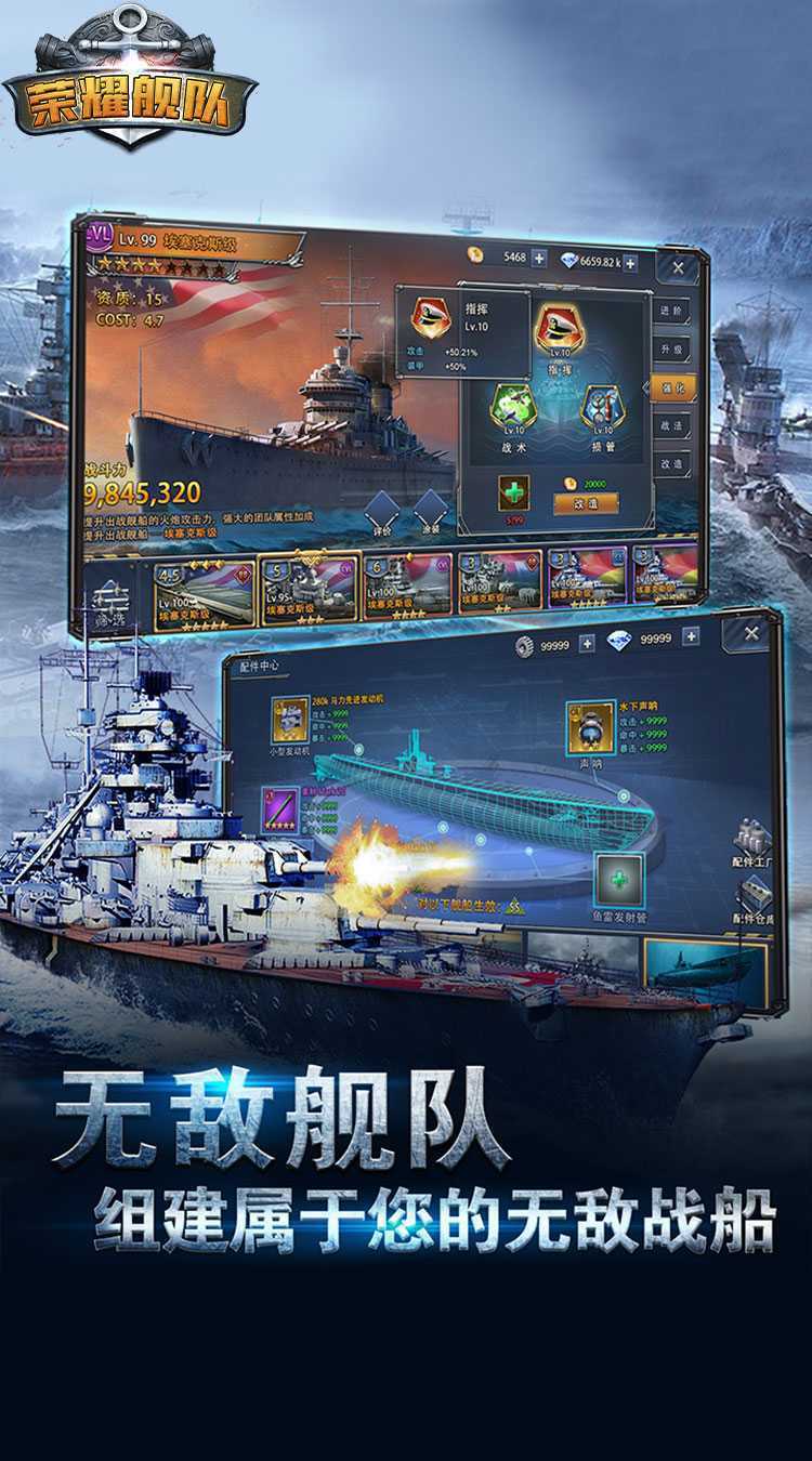 荣耀舰队（永久0.05折）免费版