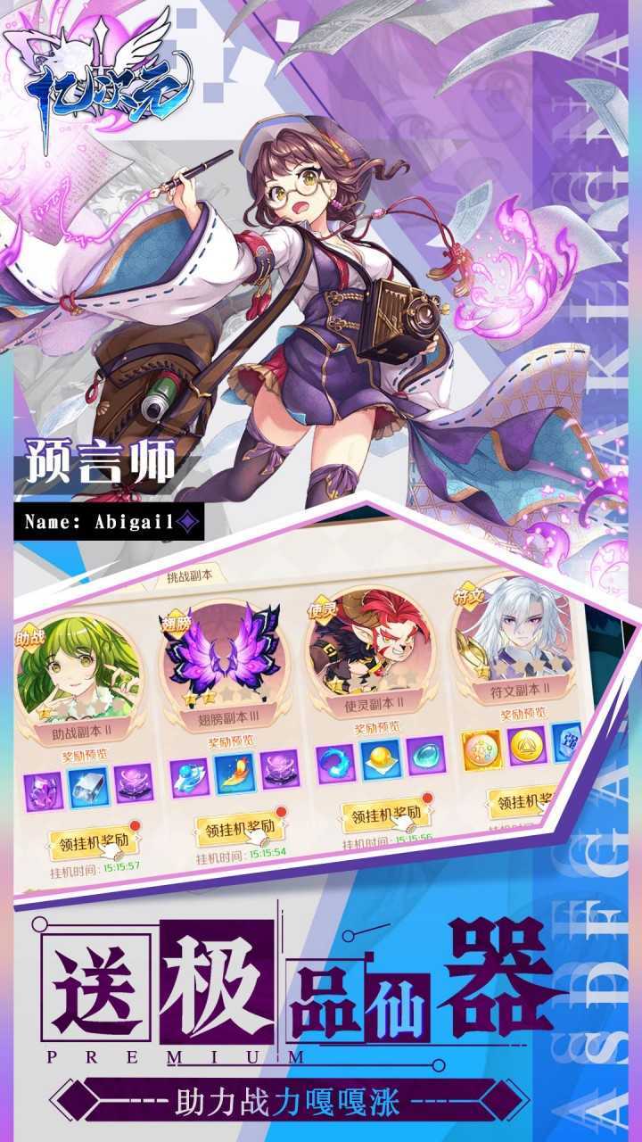 亿次元（0.1天天送6480）官方下载