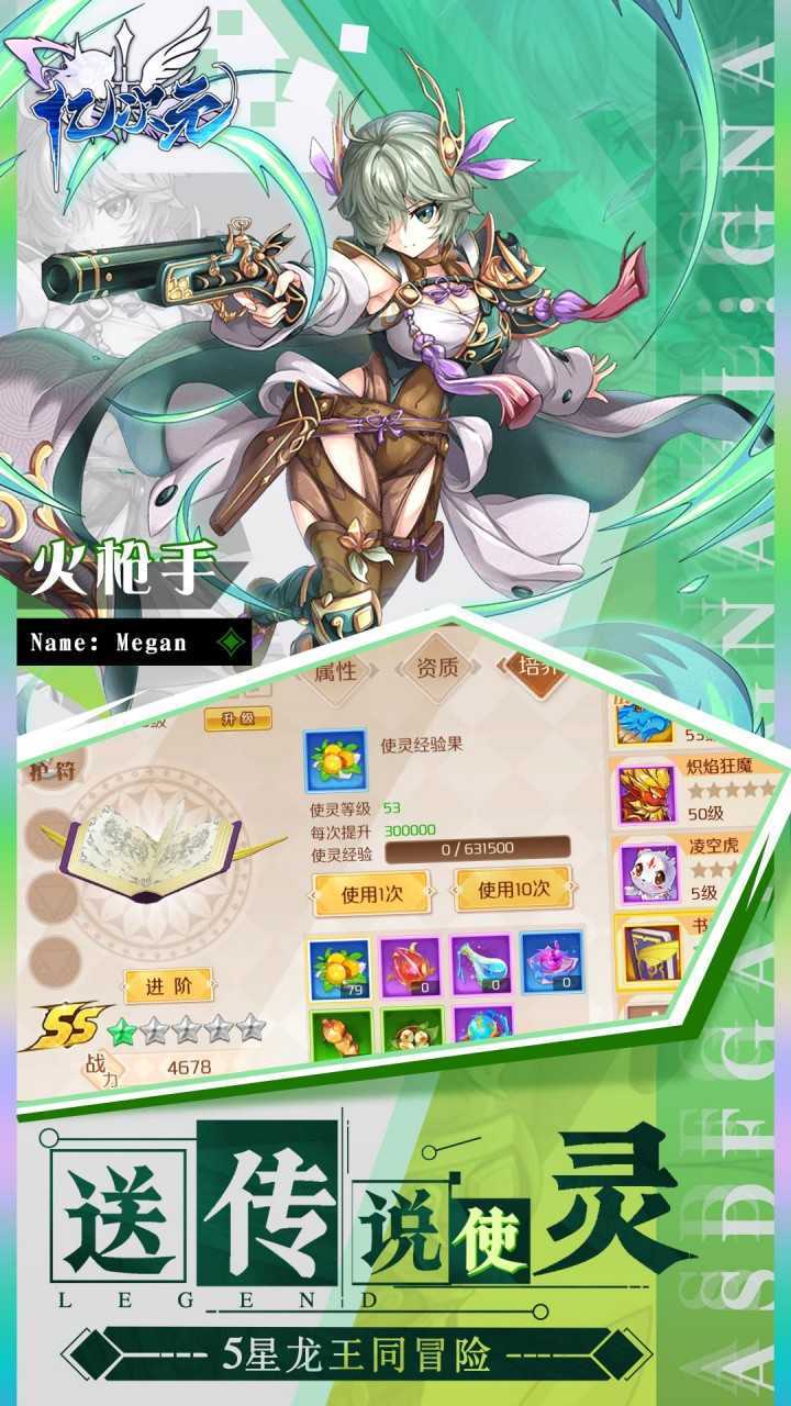亿次元（0.1天天送6480）官方下载