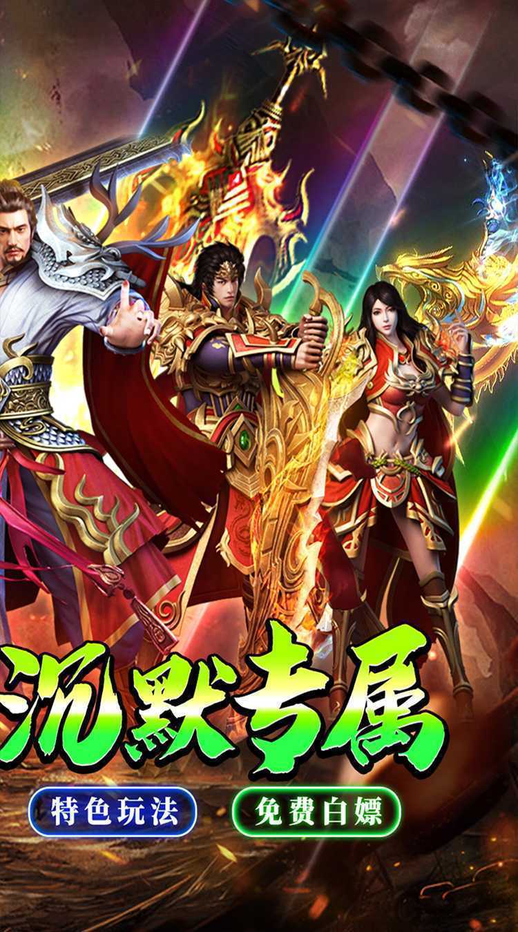 七海争霸（复古传奇福利版）最新