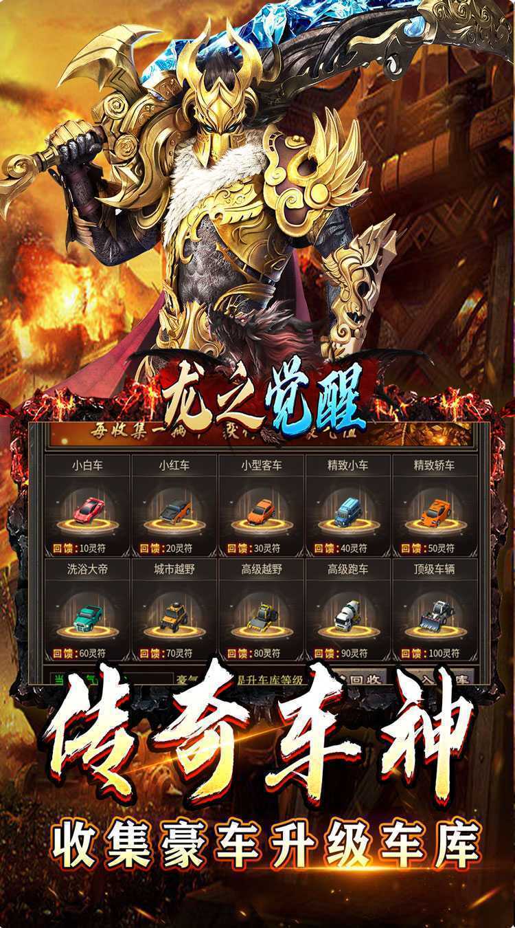 龙之觉醒（亿爆专属大极品）免费版