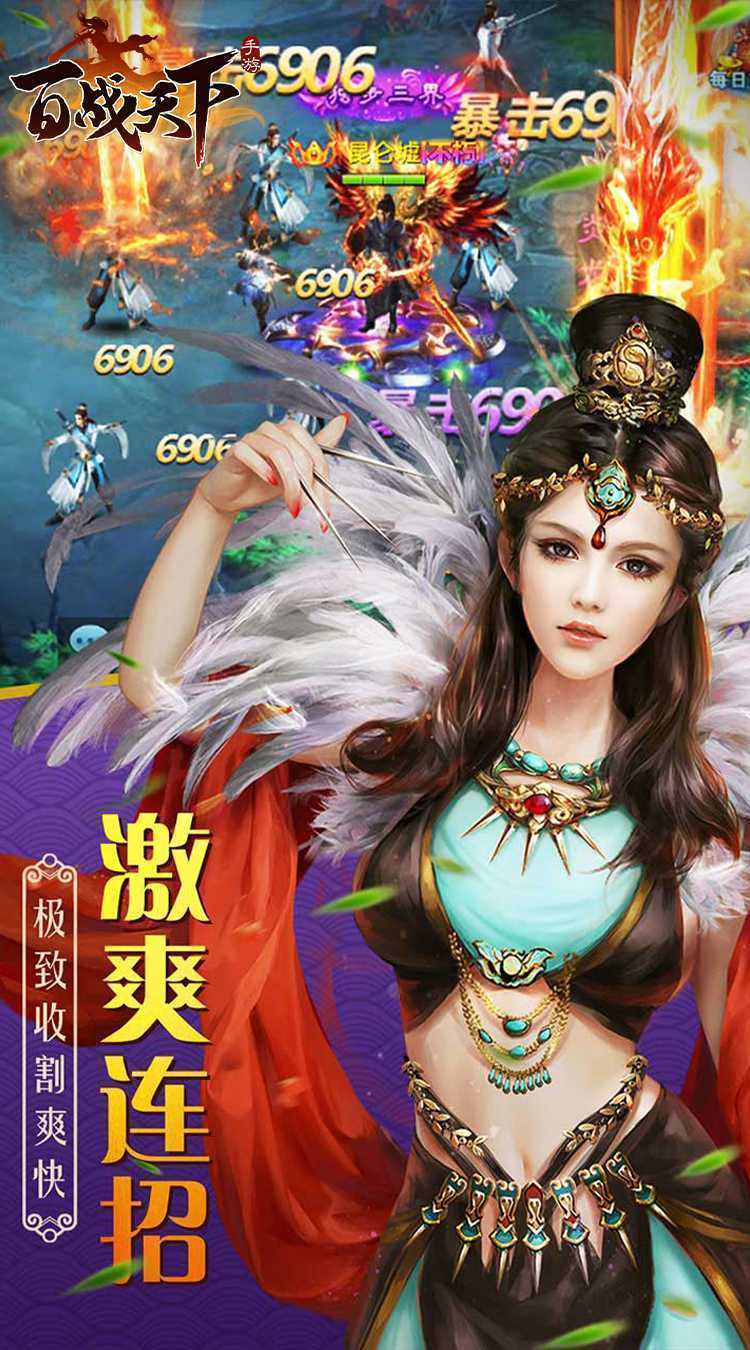 百战天下（0.1折争霸江湖）精简版