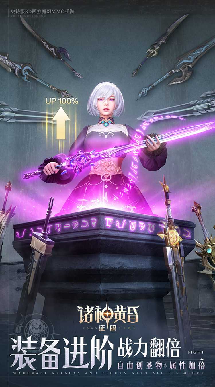诸神黄昏：征服中文版