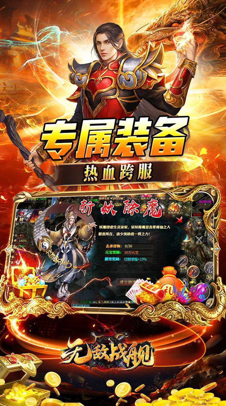 无敌战舰（沉默爆充无限刀）正版