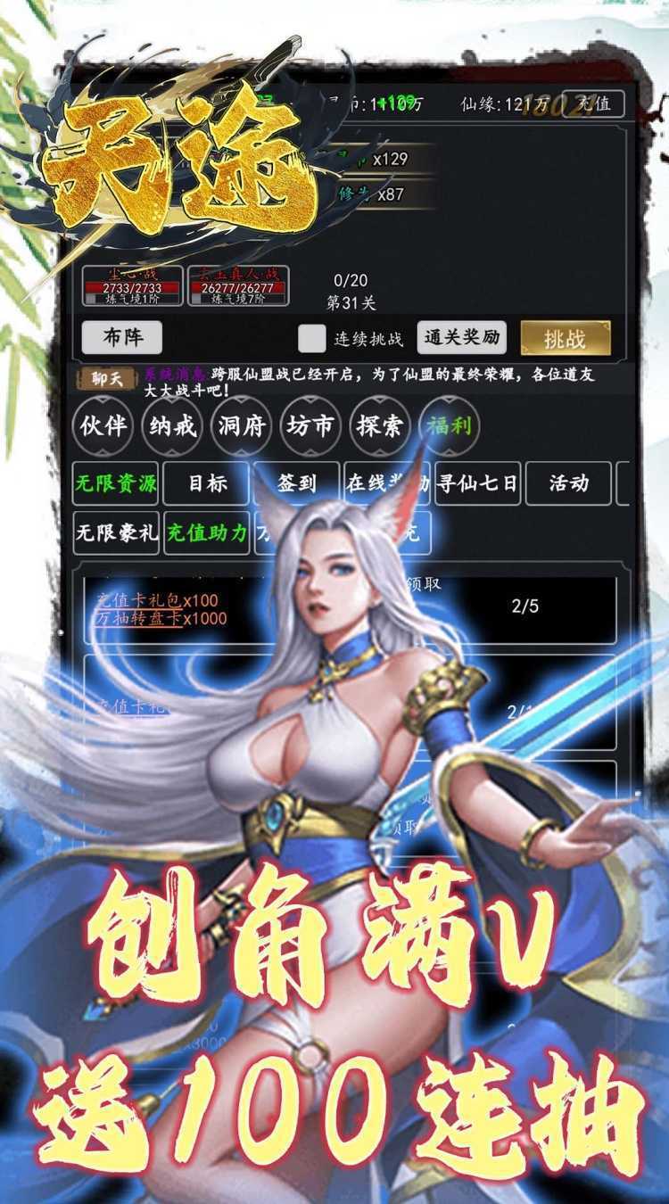 天途（0.05折一剑独尊）正版