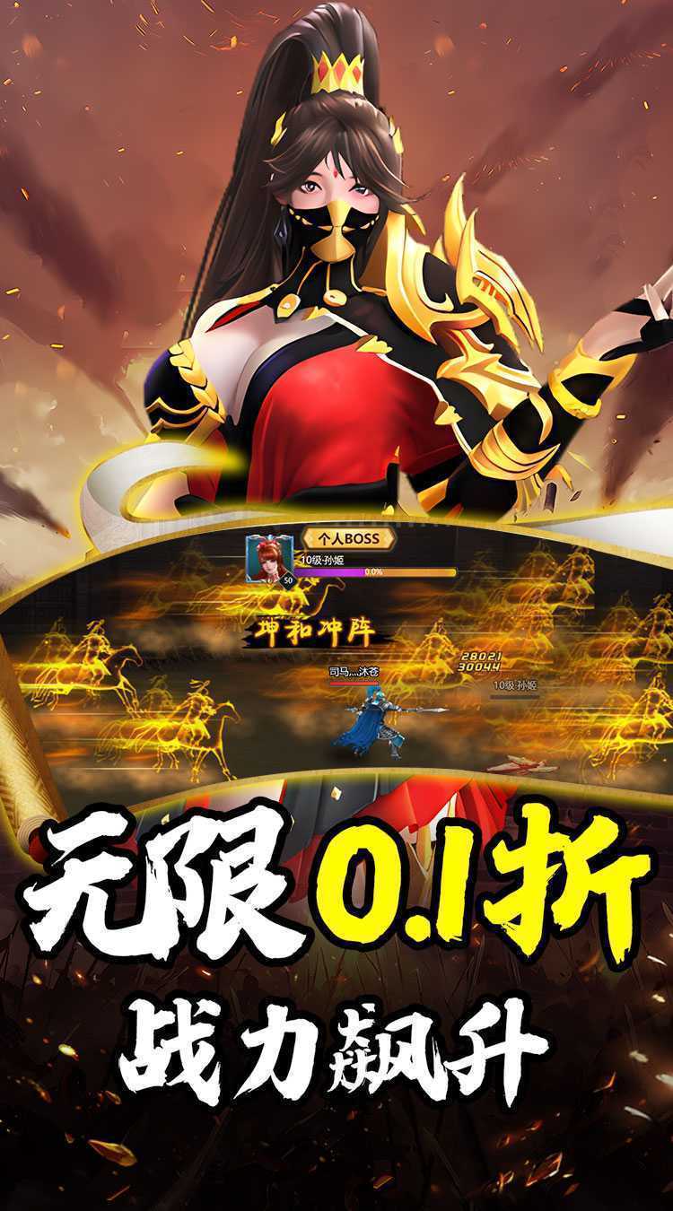 斗破神（武圣免费送0.1折）官方下载