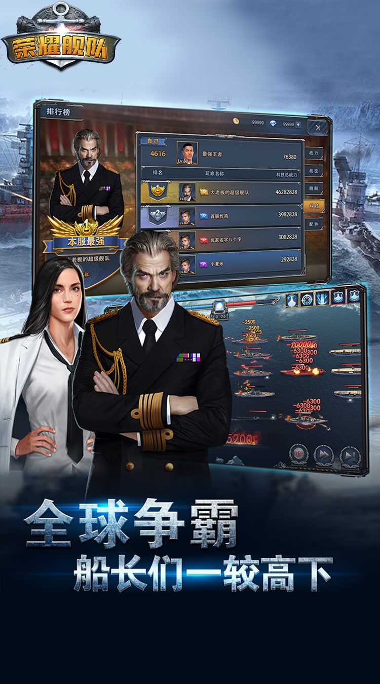 荣耀舰队（永久0.05折）免费版