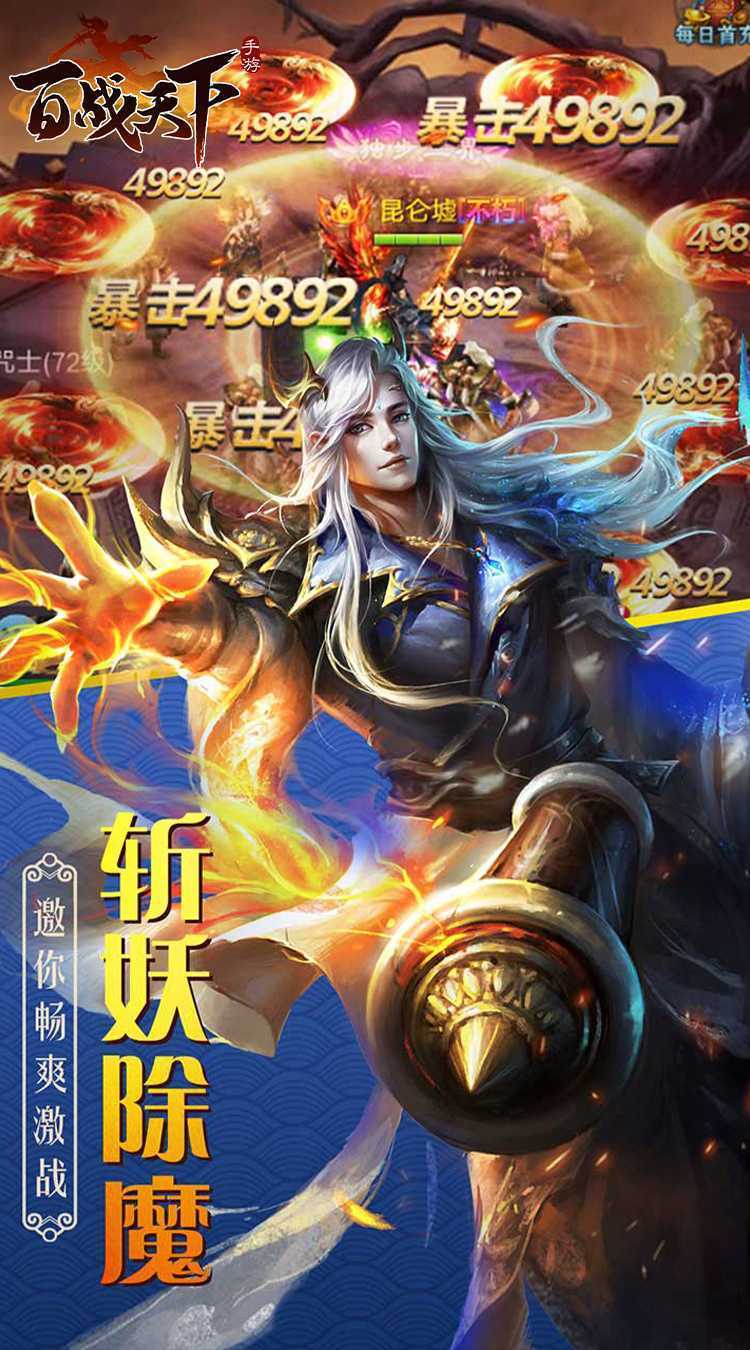 百战天下（0.1折争霸江湖）精简版