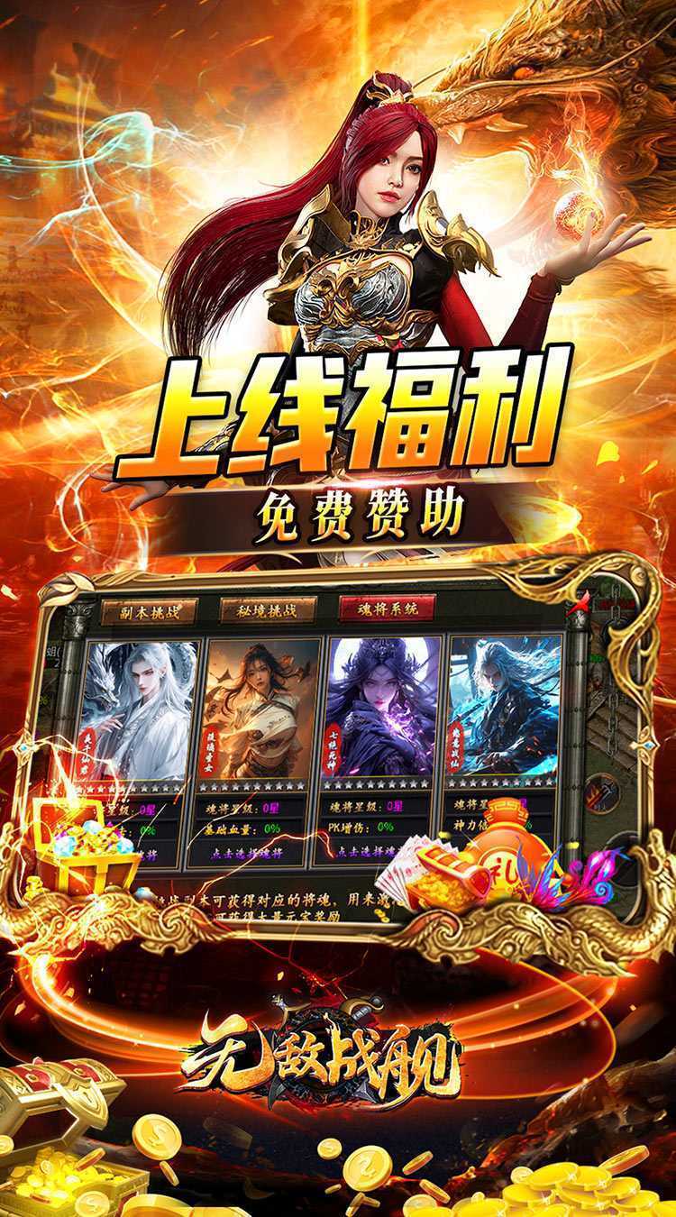 无敌战舰（沉默爆充无限刀）正版