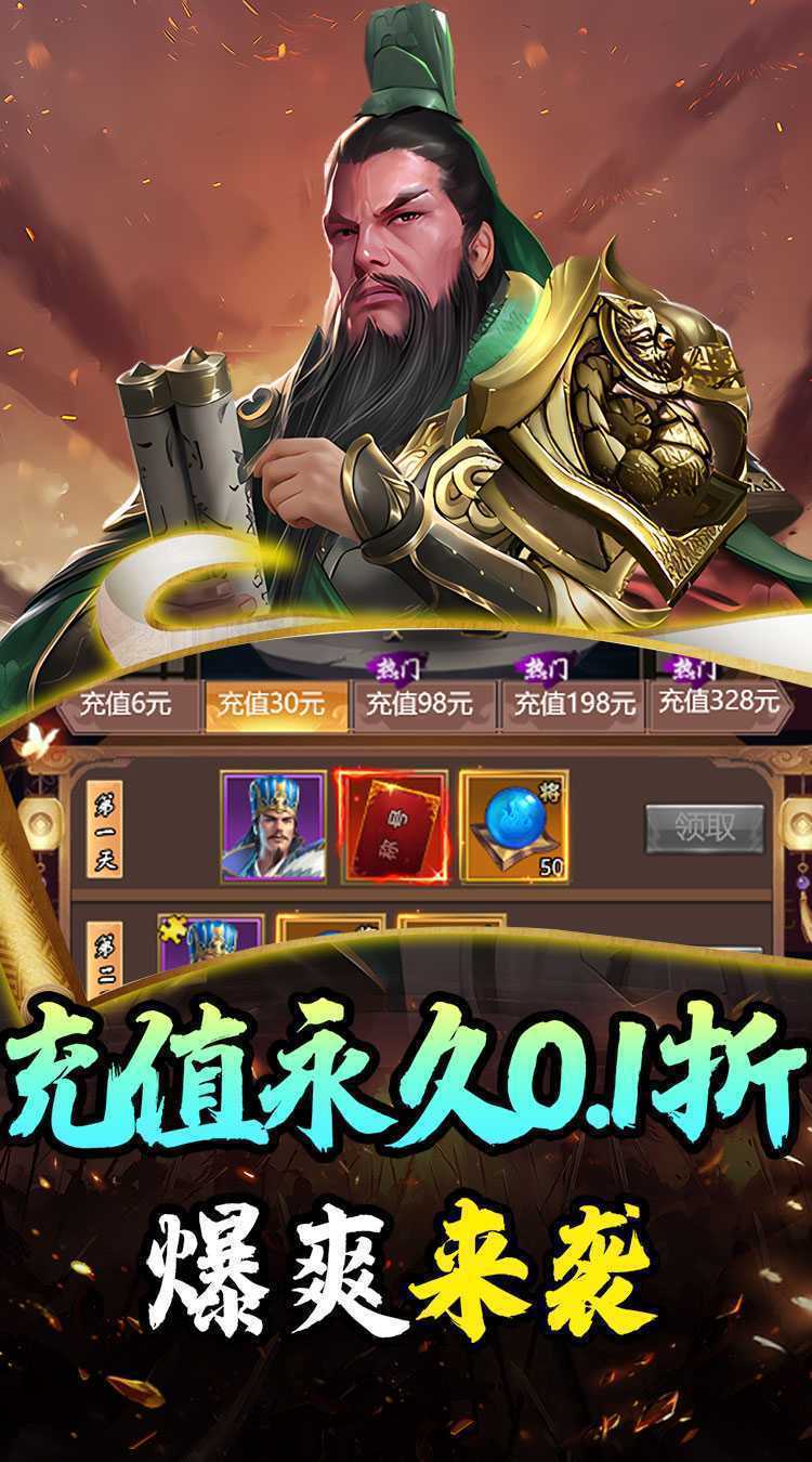 斗破神（武圣免费送0.1折）官方下载