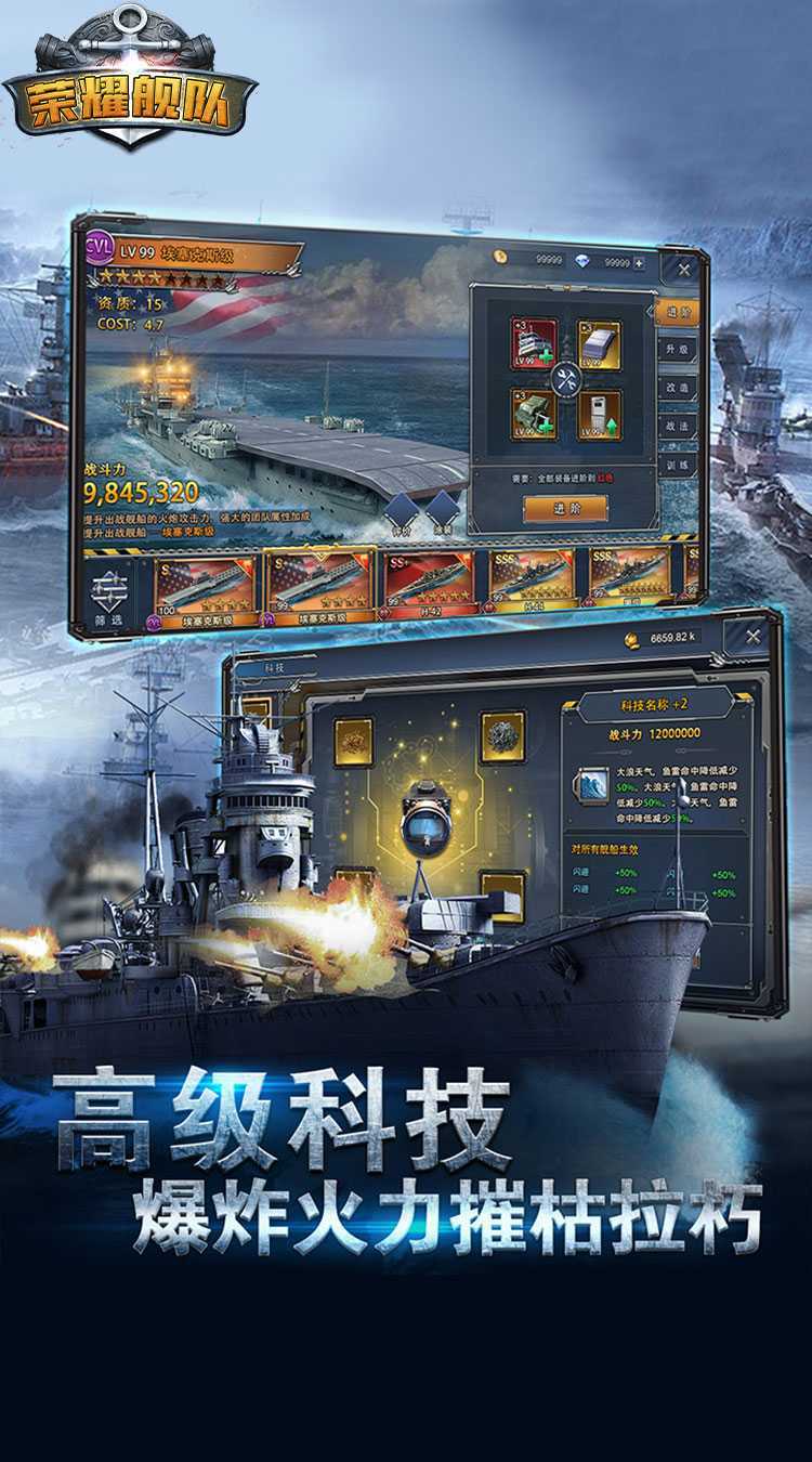 荣耀舰队（永久0.05折）免费版