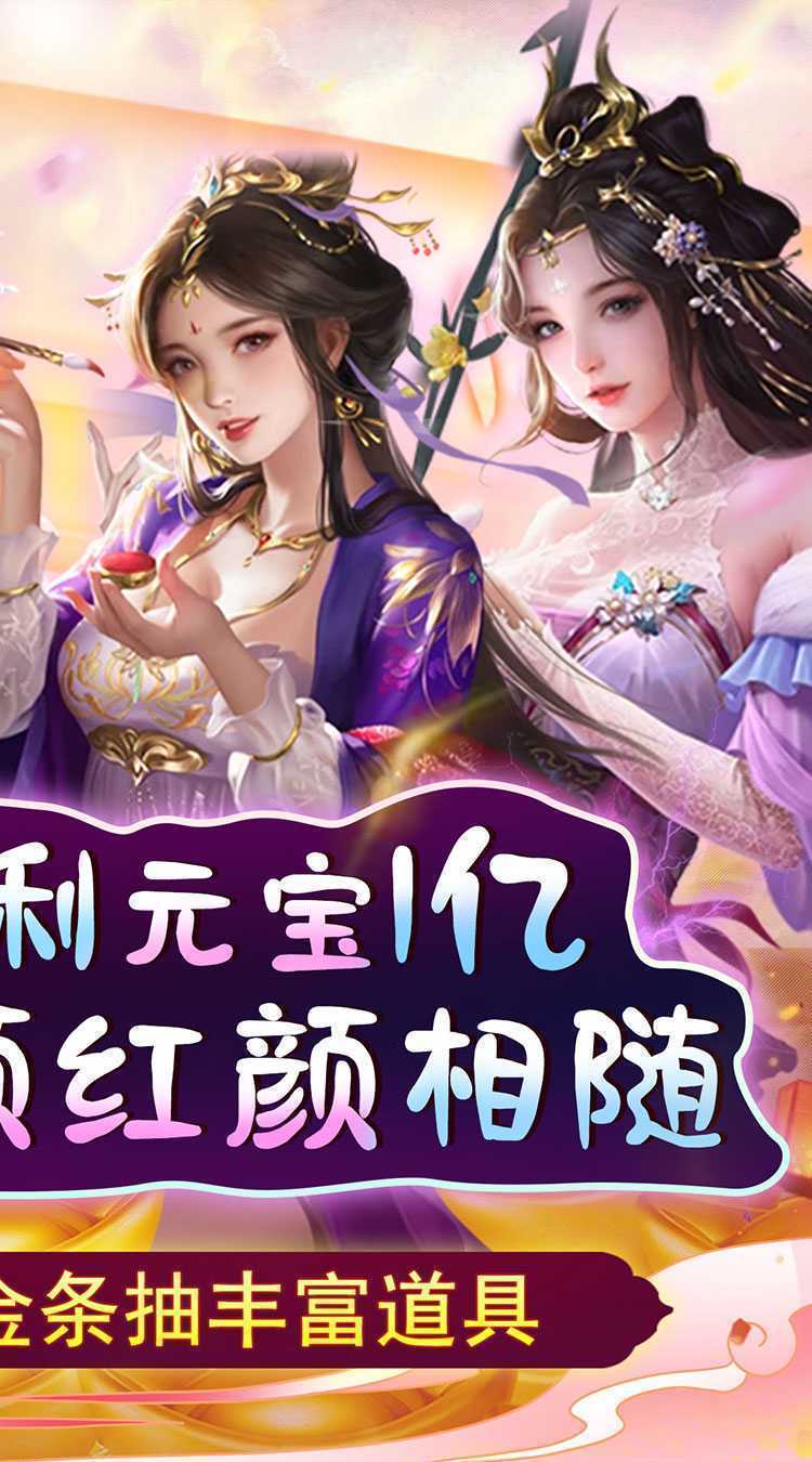 天天有喜2（开局刘彻送充）中文版