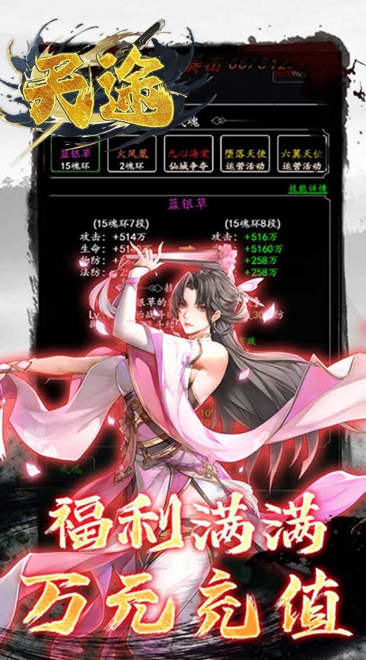 天途（0.05折一剑独尊）正版