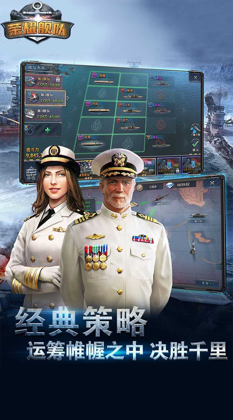 荣耀舰队（永久0.05折）免费版