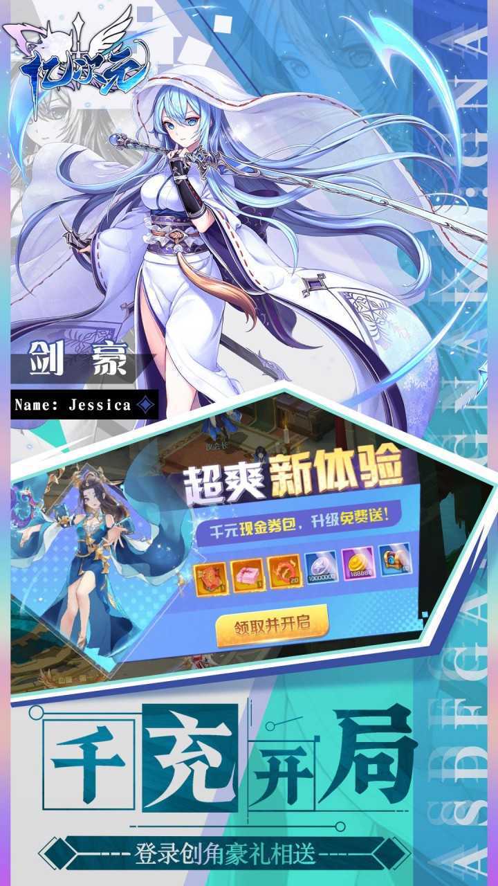 亿次元（0.1天天送6480）官方下载