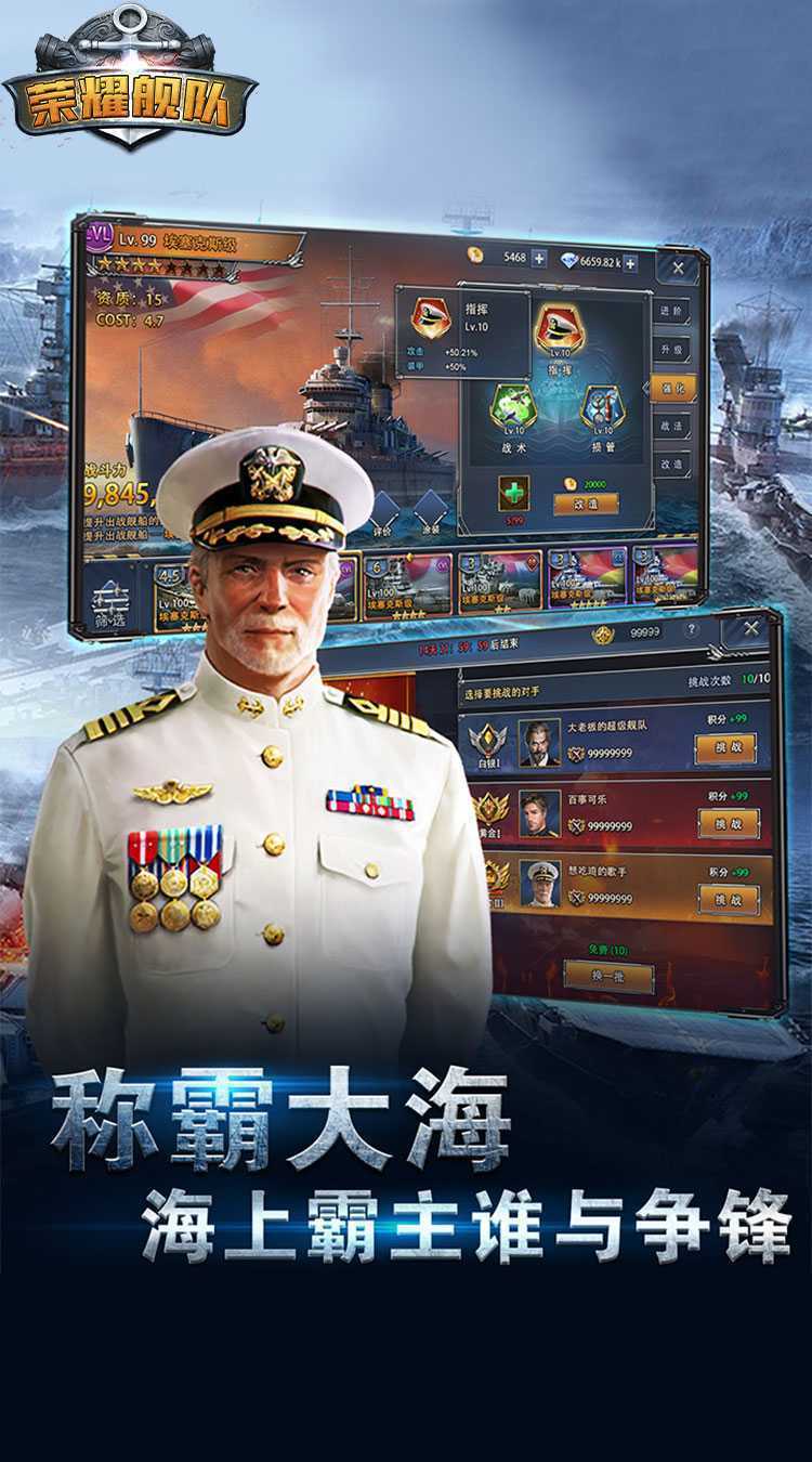 荣耀舰队（永久0.05折）免费版