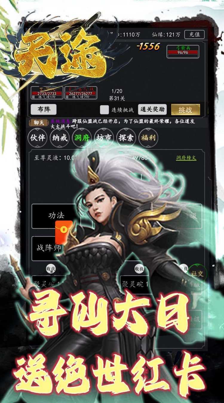 天途（0.05折一剑独尊）正版