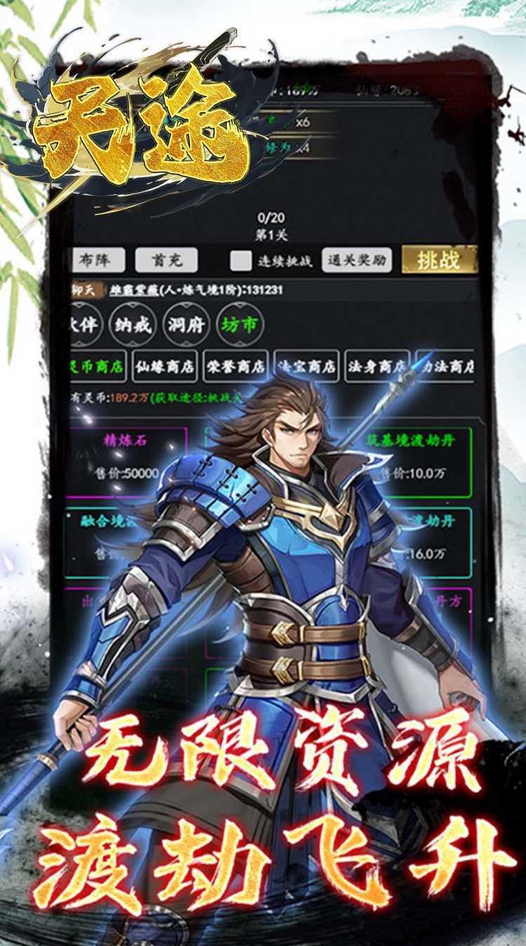 天途（0.05折一剑独尊）正版