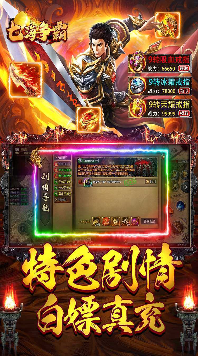 七海争霸（复古传奇福利版）最新