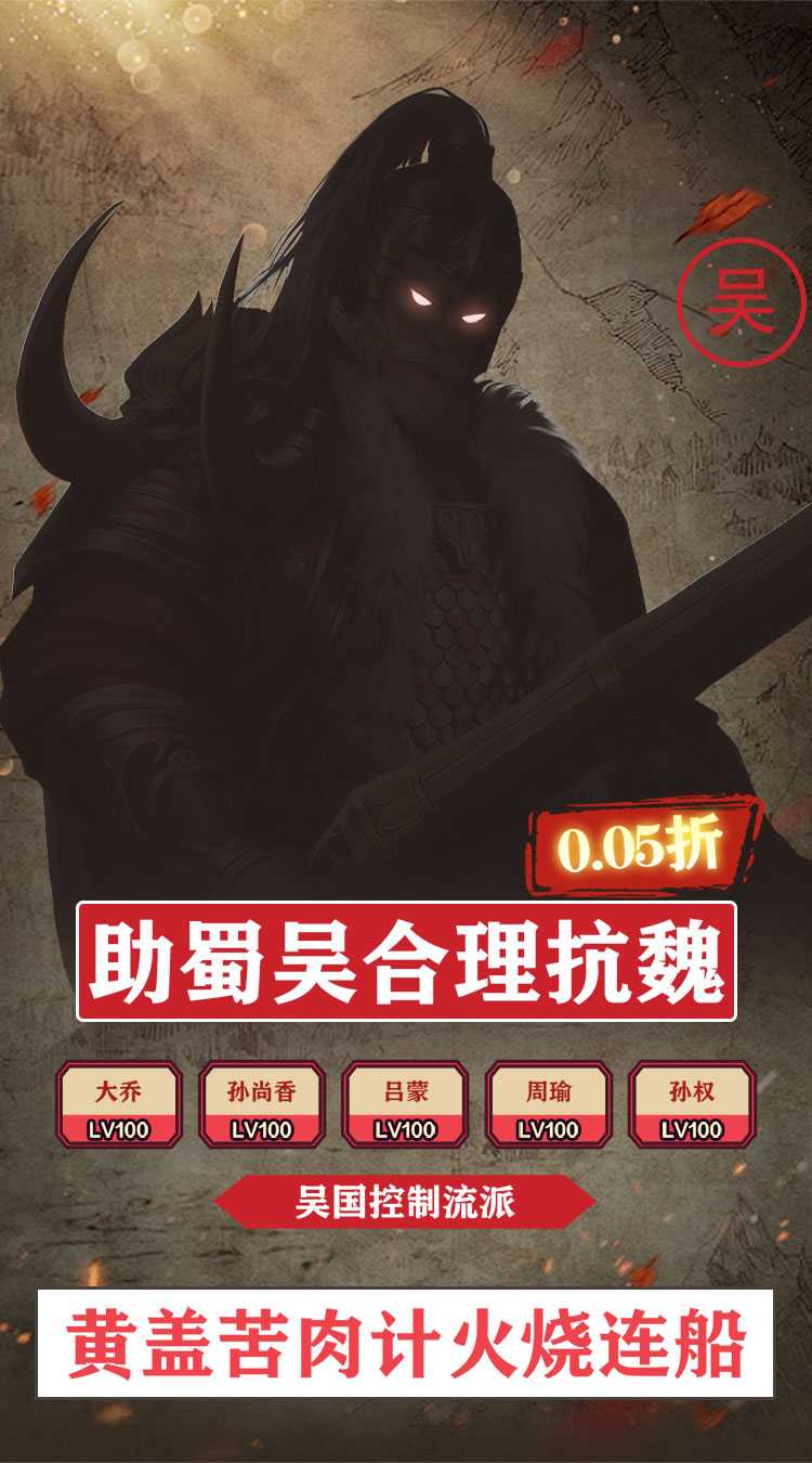 天下策（君临天下0.05折）游戏