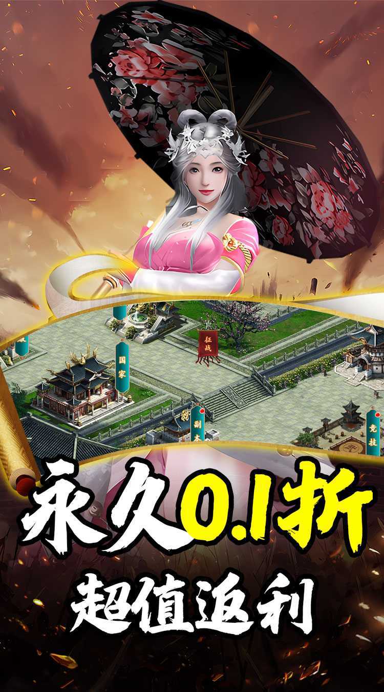 斗破神（武圣免费送0.1折）官方下载