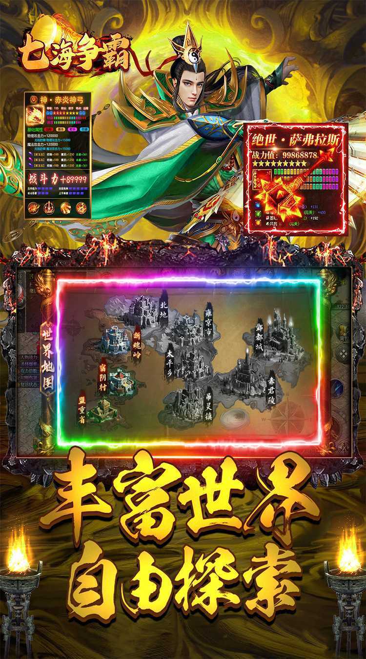 七海争霸（复古传奇福利版）最新