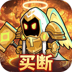 召唤英雄（0.1折代金买断版）官方